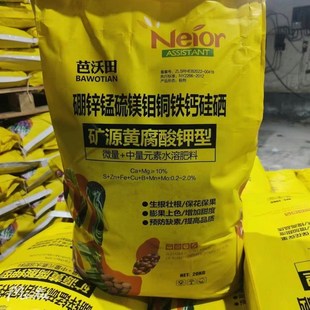 矿源黄腐酸钾中微量元素钙镁硼锌铁水溶肥料果树蔬菜有机冲施