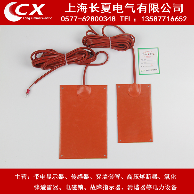 JRD-G /100/1W硅橡胶加热器 防水耐用 配电柜除湿 硅胶电热板