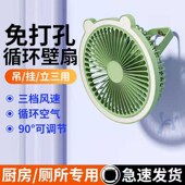 风扇2024新款 壁挂厕所风扇便B携式 小风扇静音办公室桌上小型宿舍