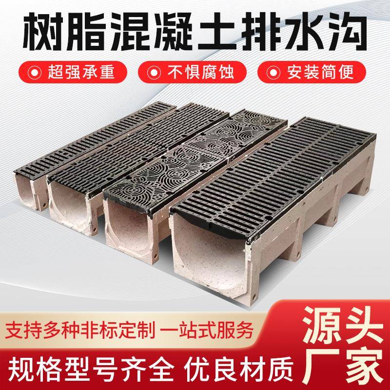 树脂混凝土排水沟U型槽不锈钢线性雨水地沟槽庭院户外工程u形槽