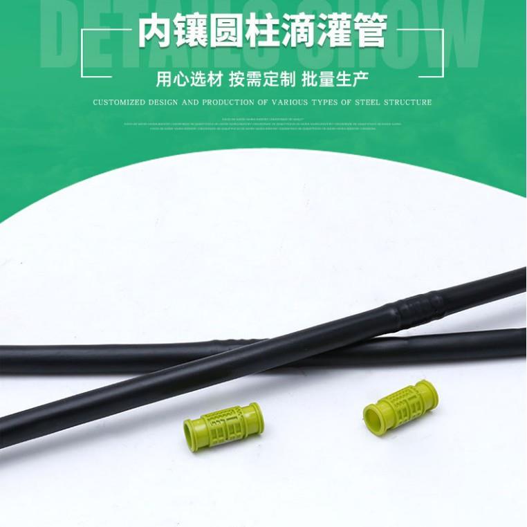 内镶圆柱滴灌管浇灌蔬菜菜地菜园节水灌溉滴灌管农用内镶式浇地管