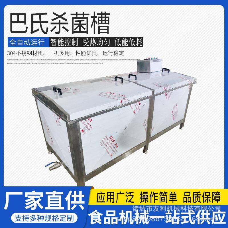 商用小型漂烫机龙爪豆青刀豆漂烫设备油菜秋葵焯水杀菌槽