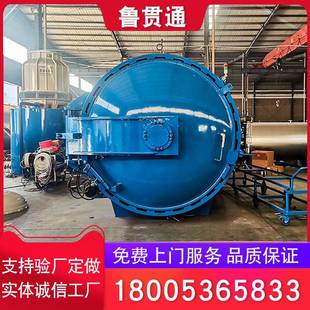 钓具鱼竿高温高压热压罐纺织汽车碳纤维复合材料固化成型热压釜