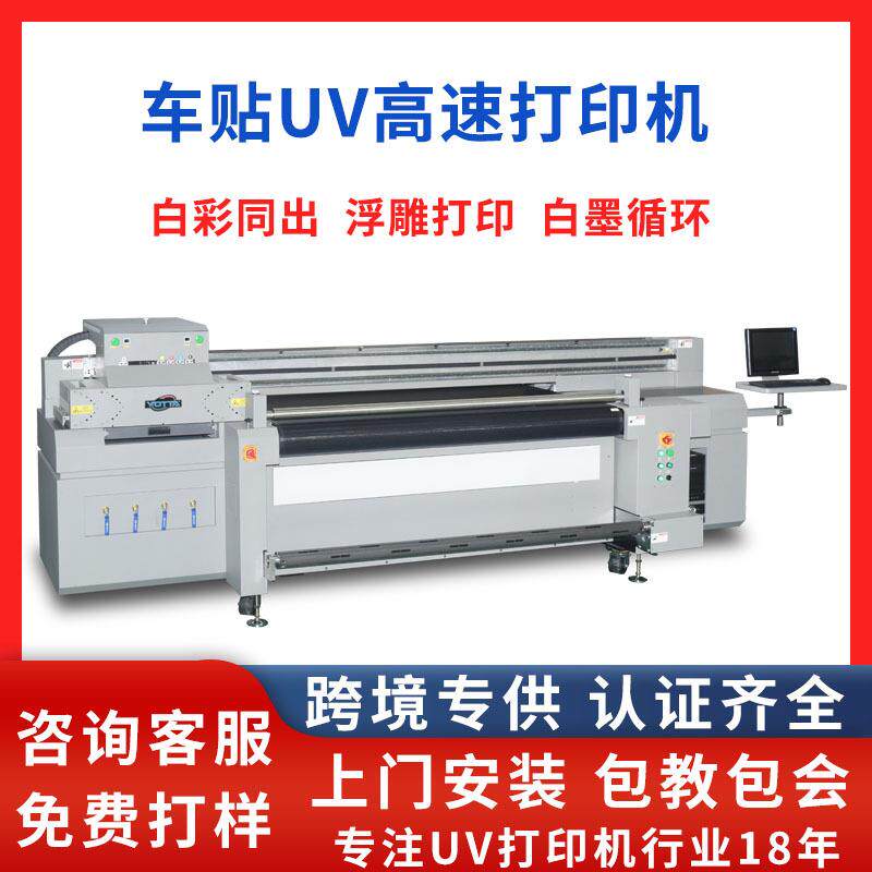 PU皮革车贴UV彩印PVC薄膜卡通软膜车贴拉花印刷汽车用品UV打印机