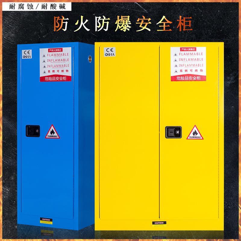 工业防爆柜安全柜危险品化学品防火防爆4/30加仑易燃品储存柜密封