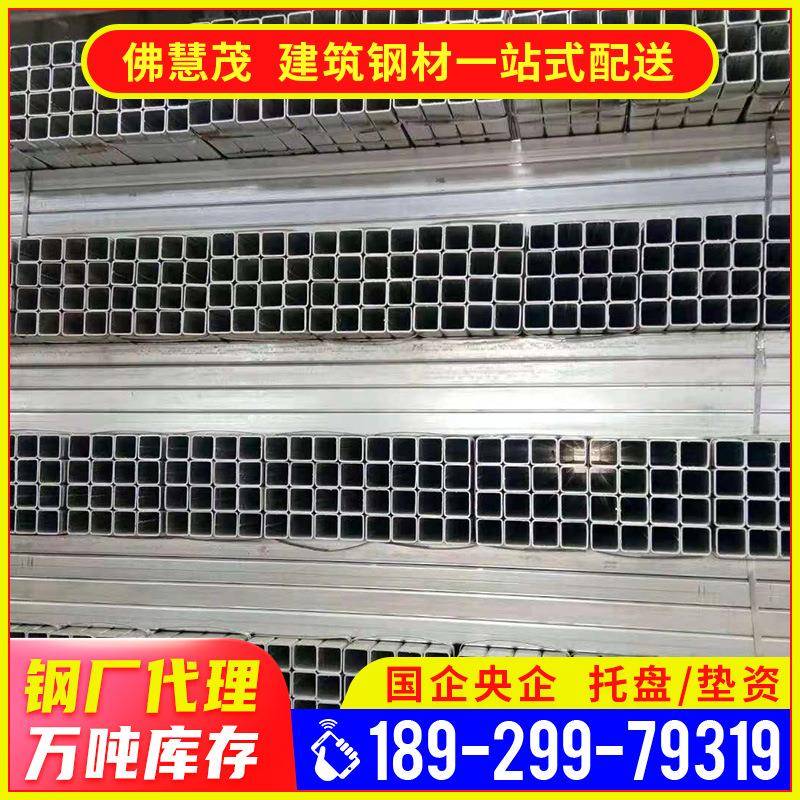 广东方形钢管Q235B矩形镀锌方钢管量大价优方管40*40热轧方通