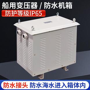 三相船用变压器440V400V380V转220V230V船级社CCS认证