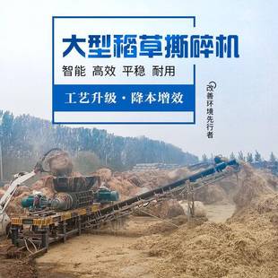 大型秸秆铡草机稻麦发电燃料破碎机多功能稻草杆揉丝机