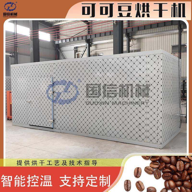 空气能可可子烘干机可可果咖啡豆智能控温烘干房可可豆烘干设备,清洗/食品/商业设备,其他食品加工设备,淘宝优惠券,粉丝福利购,淘宝优惠卷