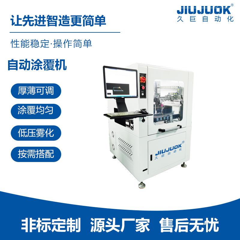 pcb板三防漆自动涂覆机在线式跟随视觉精准定位涂胶