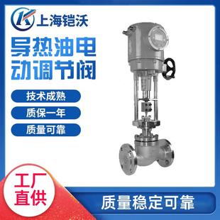 套筒调节阀 导热油电动调节阀氧气碳钢电动蒸汽调节阀法兰二通式