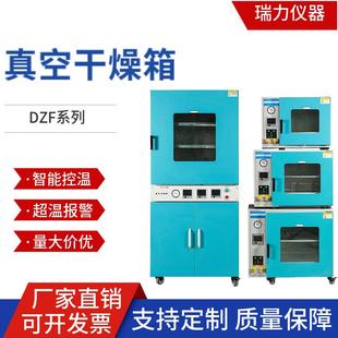 真空干燥箱DZF系列真空烘箱恒温干燥箱实验室减压干燥箱真空箱