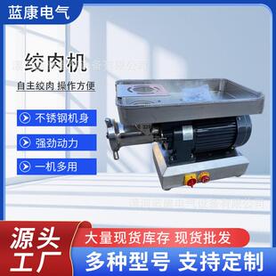 多功能鲜肉灌肠机搅肉馅大型碎肉机 绞肉机商用不锈钢台式