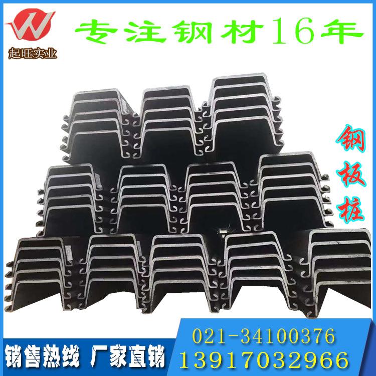 厂家直发SY390津西热轧钢板桩紫竹2#3#4#拉森钢板桩