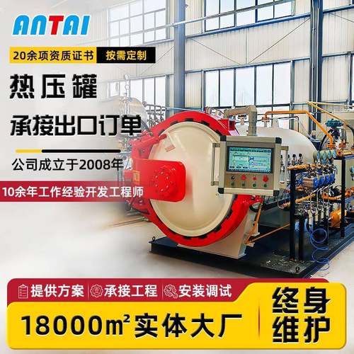 大型碳纤维热压罐真空汽车配件热压设备复合材料固化成型罐