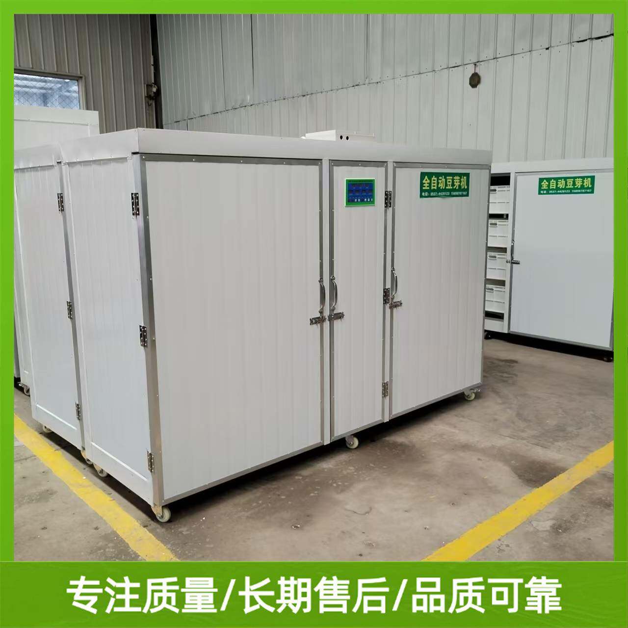 大型自动豆芽机箱式豆芽机生产视频厂家包教技术包教会