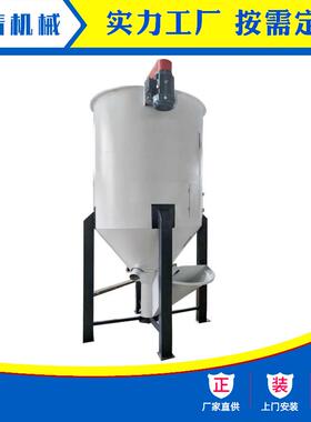 实力工厂惠清高速混合干燥机立式混合干燥机500KG型MS干燥机