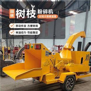 多功能碎枝机绿化果枝杂木破碎机园林干湿树枝粉碎机