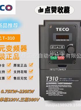 全新台安变频器T310-4001/4002/4003/4005/4008/4010-H3C