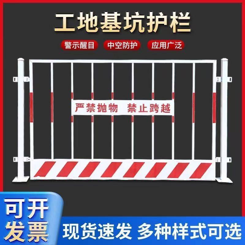 建筑工地围栏道路施工临时安全围挡基坑护栏网临边标准化防护栏杆