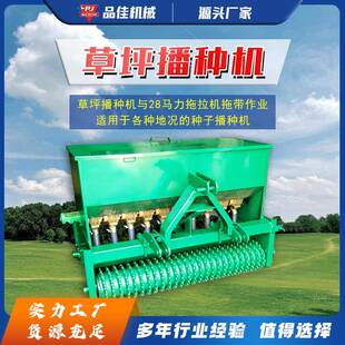 播种机农用农田环保复绿荒山修复拖拉机牵引式草籽撒种草坪播种机