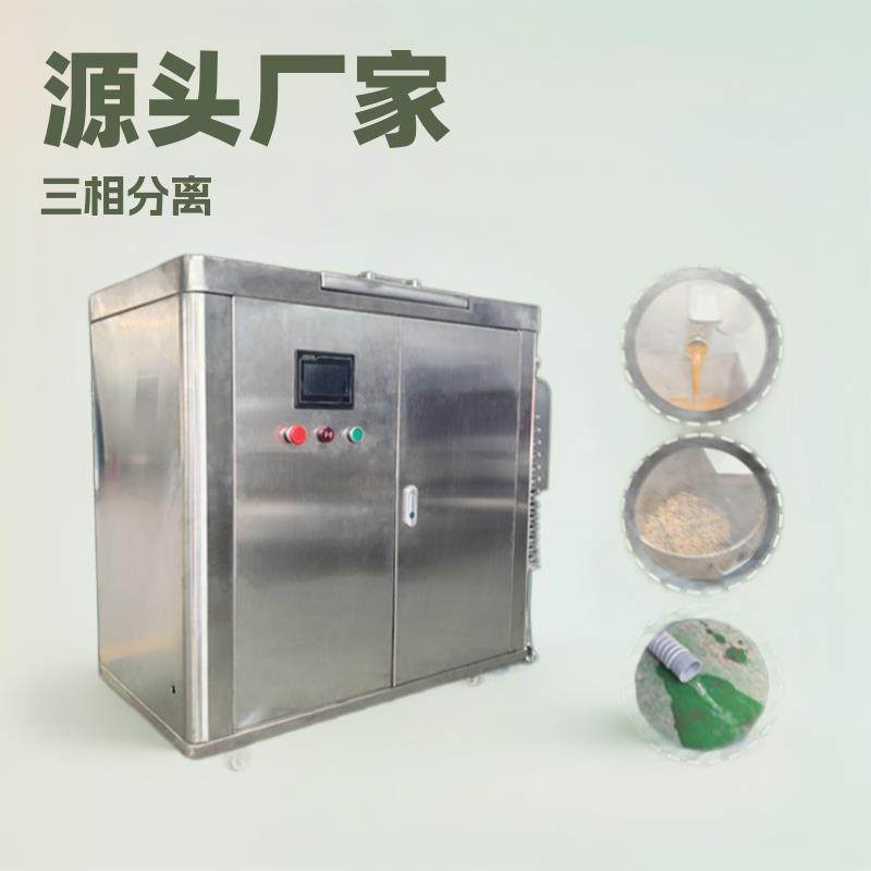 餐厨提油机油水渣三相分离器后厨潲水捞油机源头厂家一件起批