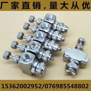 可调空气雾化喷嘴 不锈钢扇形雾化喷嘴 二流体加湿除尘雾化喷头