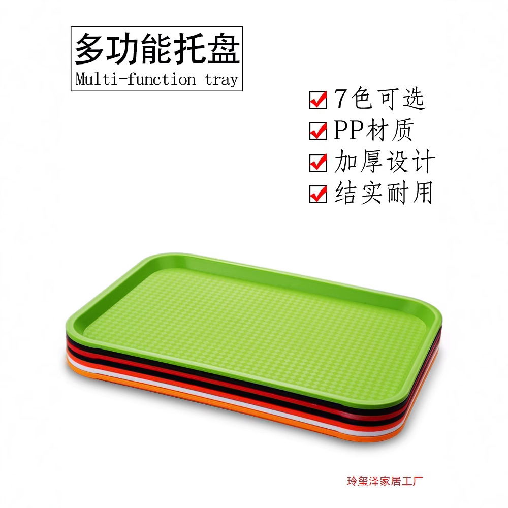 饭店长方形塑料托盘家用放茶杯子茶盘沥水端菜盘子商用快餐厅大号