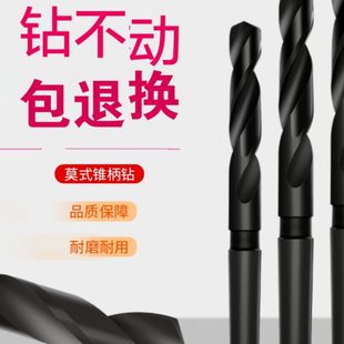 锥柄钻 锥柄麻花钻头莫氏钻头车床钻头高速钢锥度钻头16