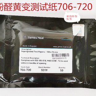 JAMES 泛黄控制布膜黄变玻璃片汗渍架 H.HEAL706 720酚黄变测试纸
