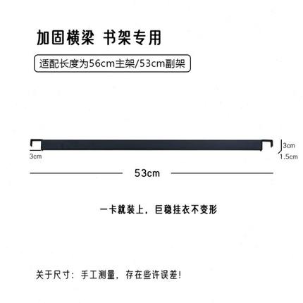 书架加固横梁洞洞板书架配套五金配件金属磁吸置物架书桌收纳电竞