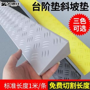 塑料环保室内上台阶车墩123456789cm下坡板防滑台阶垫家用斜坡垫