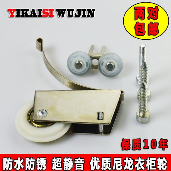 衣柜门滑轮非不锈钢推拉轮超滑静音衣柜移门轴承轮凸轮橱柜门配件