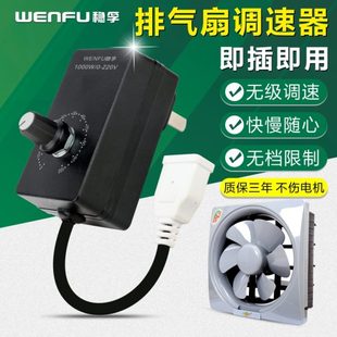 220V角磨机排风扇电风扇吊扇调速器抽风机换气扇无级变速开关500W