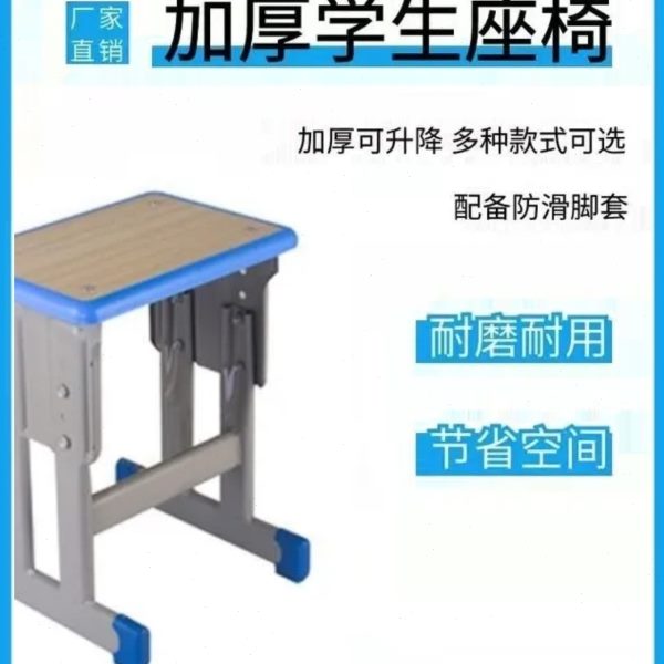 校园课桌椅中小学生学校教室凳家用儿童加厚课桌椅培训班学习座椅