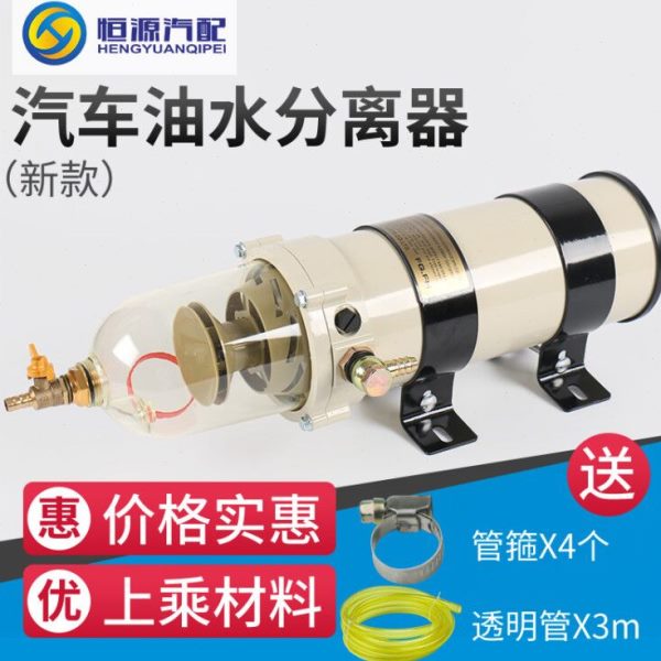 包邮1000FG汽车油水分离器总成柴油滤清器滤芯加热改装杂质过滤器