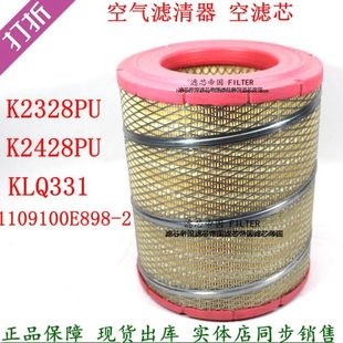 3310空气格 2328PU空滤庆铃五十700P铃货车配件空气滤清器KLQ