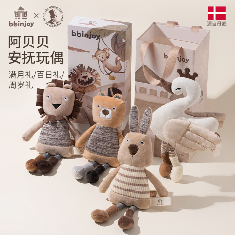 BBINJOY新生婴儿玩具见面礼物阿贝贝睡眠a类安抚玩偶宝宝满月周岁,玩具/童车/益智/积木/模型,手偶/安抚玩偶,淘宝优惠券,粉丝福利购,淘宝优惠卷