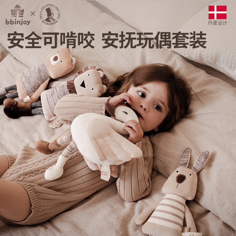 BBINJOY新生儿婴儿玩具见面礼盒阿贝贝安抚玩偶宝宝满月周岁礼物,玩具/童车/益智/积木/模型,摇铃,淘宝优惠券,粉丝福利购,淘宝优惠卷