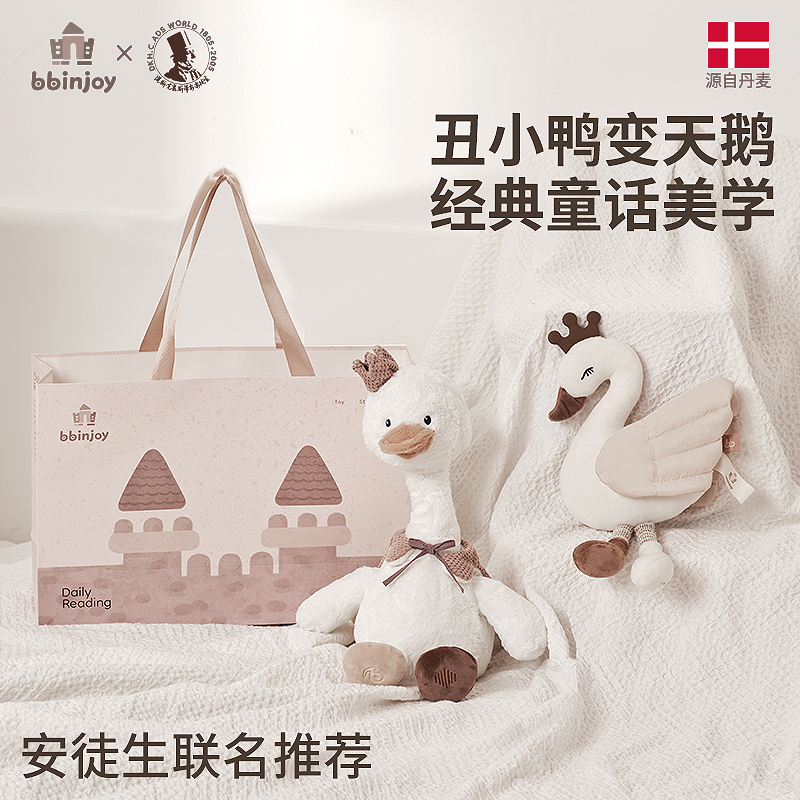 【丹麦安徒生联名款】复读鸭玩具