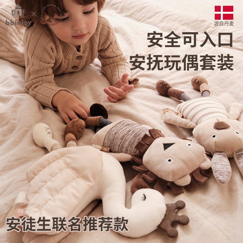 【丹麦安徒生联名款】安抚玩偶