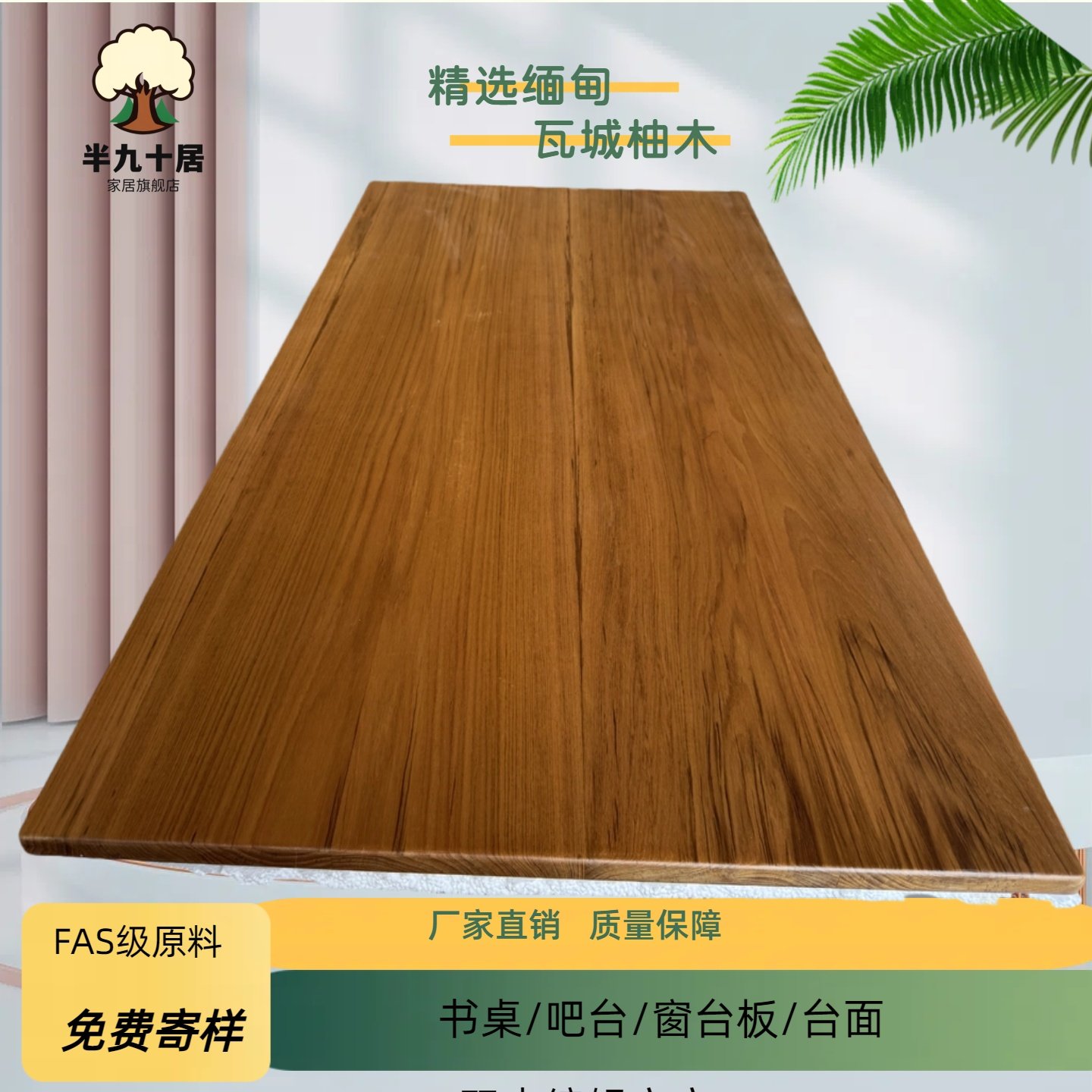 柚木板缅甸柚木板橡木板红橡木板桌面板吧台板隔板实木窗台板定制