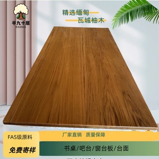 柚木板缅甸柚木板橡木板红橡木板桌面板吧台板隔板实木窗台板定制