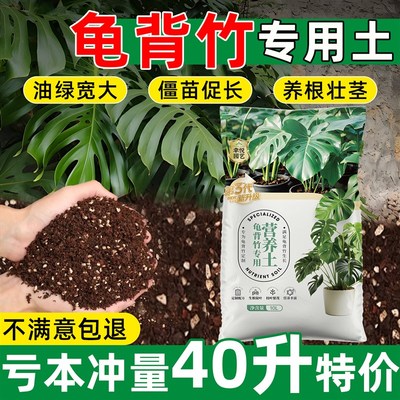 龟背芋专用营养土养花土绿植家用盆栽土壤有机腐殖土园艺种植土肥