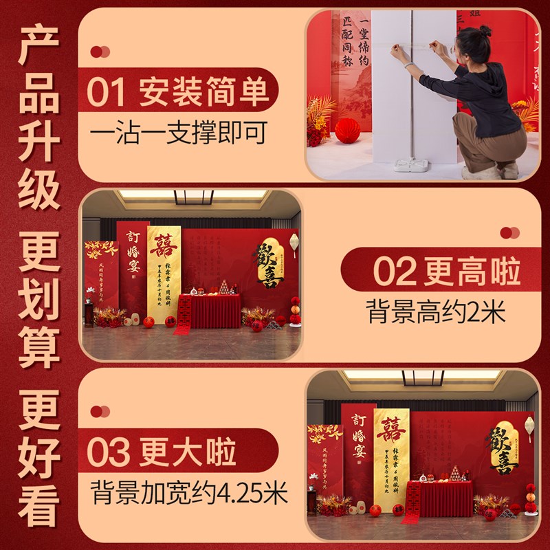 新中式订婚布置装饰全套摆件台高级感氛围场景喜字kt板背景墙定制