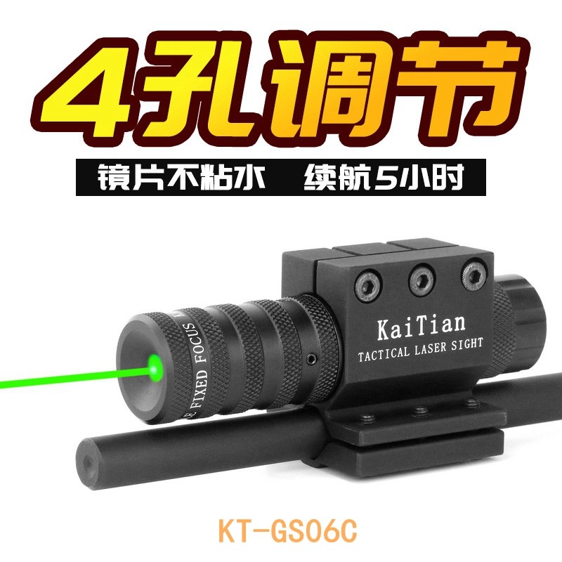 六代四孔调节高抗震绿激光瞄准器绿外线瞄准镜指示定位校瞄教学笔