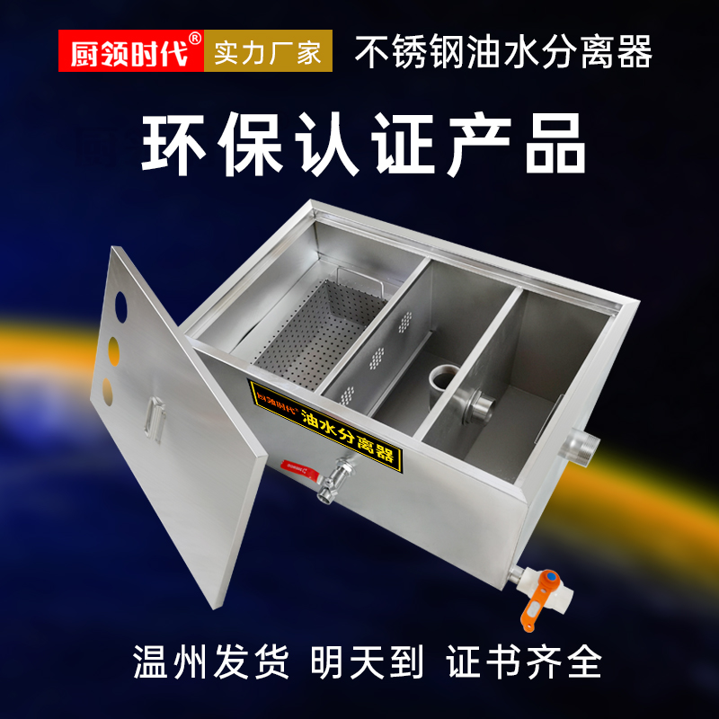 不锈钢隔油池油水分离器饭店小型油污过滤器厨房家用餐饮酒店饭店