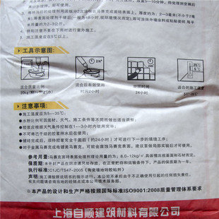 马赛克面砖表面处理剂 界面剂 旧瓷砖 旧马赛克 表面拉毛 贴新砖