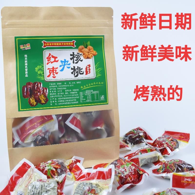 垣上康枣核香蒸烤熟红枣夹核桃山西吕梁特产孕妇零食500g包邮
