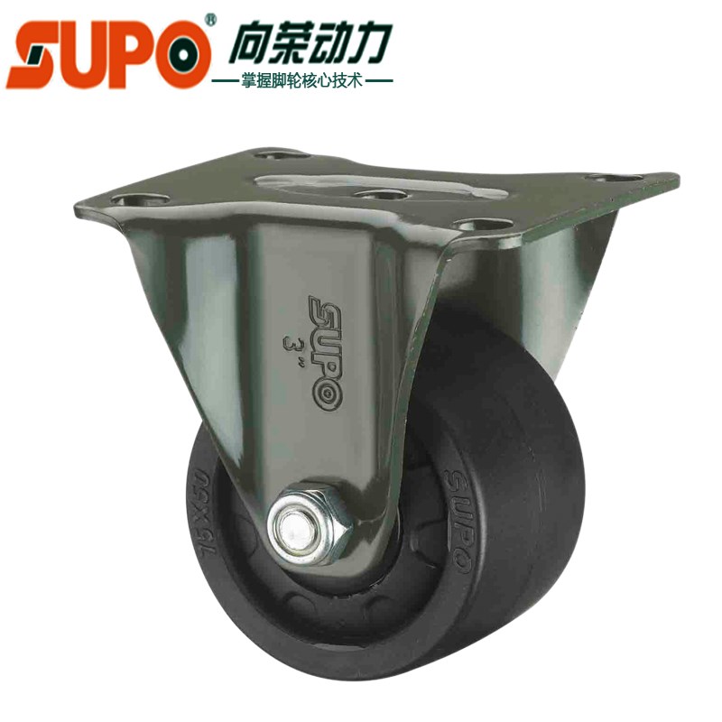 向荣脚轮SUPO万向轮2.5寸3寸活动轮重型轮载重轮尼龙低重心机械轮